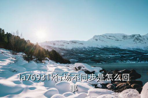 行偏转线圈为什么会坏，电视机偏转线圈无电压是什么原因啊