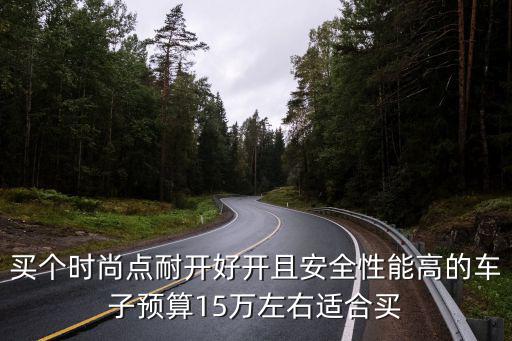 时尚大叔开什么车型，大众牌FV7162BAMBG是哪个车型