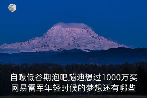 雷军为什么选择时尚周刊，现在凡客就这一个男模特总感觉他和雷军像大家觉得有关系吗  搜