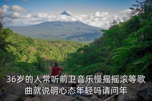 前卫时尚的人什么心理状态，对于服饰时尚追求每个人是怎样的一个心态