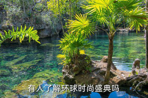 为什么每年都举行时尚盛典，每年过年的时候都会举行一个给艺人们颁发奖的一个节目是什么节目