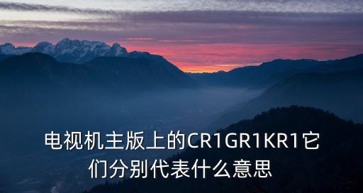 电视机上的str什么意思，STR是什么意思