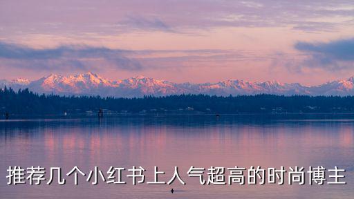 分享时尚产品的人叫什么，广告模特是什么