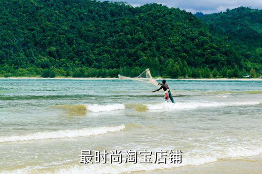 最时尚淘宝店铺