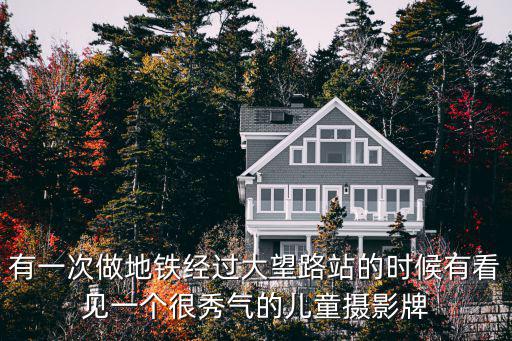 地铁里最时尚的人叫什么，神曲江南style 地铁那女孩叫什么名字