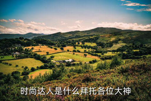 时尚达人什么店，济南时尚达人彩妆造型中心婚礼策划工作室的婚礼庆典怎么样