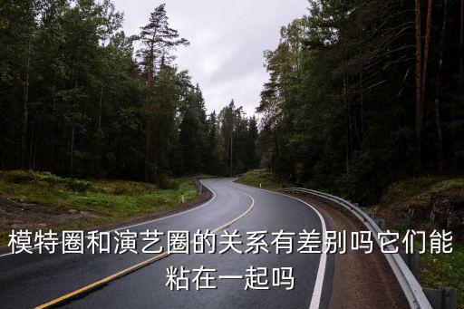 模特和明星哪个时尚圈，同一件衣服 王菲和模特哪个更有型