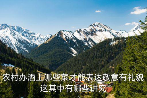 敬什么菜比较时尚，民俗敬财神几个菜都用什么菜