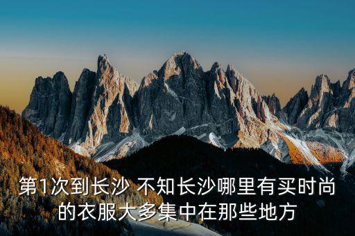 时尚新天河在哪个出口，体育中心站b出口到时尚天河怎么走