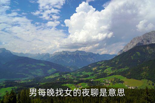 夜聊，夜聊登录不了怎么办
