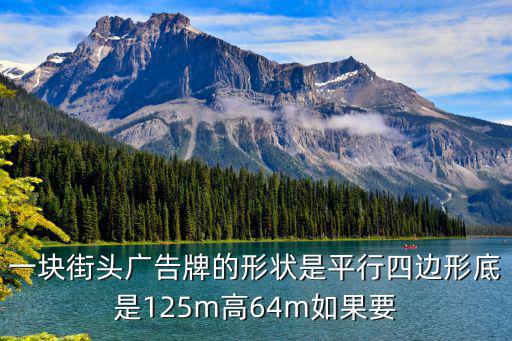 广告牌图片，招牌广告最精典的图片