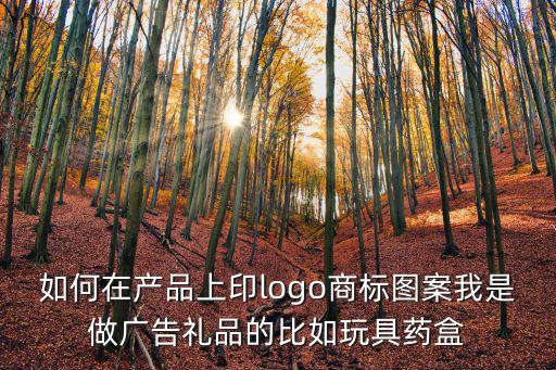 商标logo图案，商标图案
