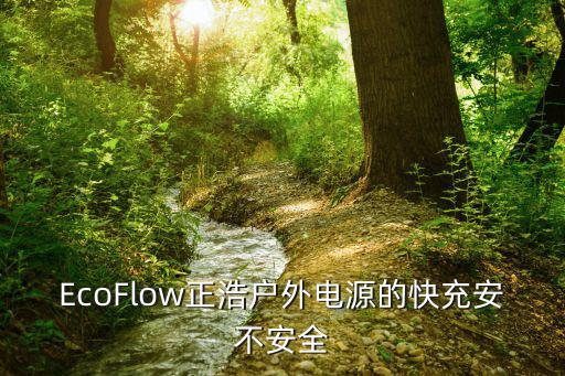正浩户外电源寿命，请问 倍量户外移动电源也可以在停电时派上用场吗