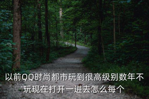 qq时尚都市选哪个星座好，问一下QQ时尚都市什么星座衣服好看