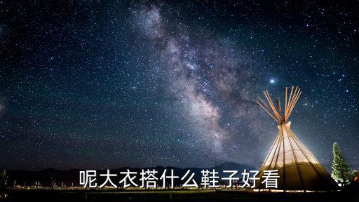 时尚鞋子与什么结合，鞋子搭配有什么原则