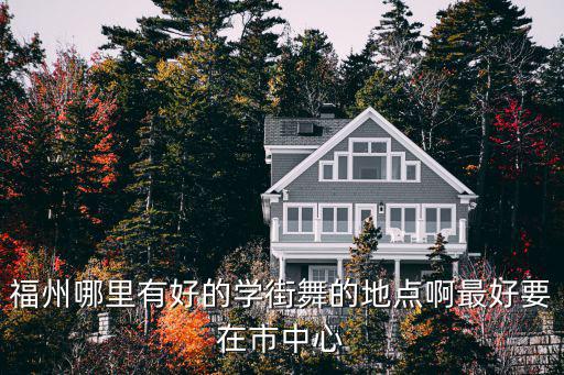 霹雳舞音响的价格，谁能推选一款音乐手机