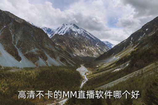 佳人直播下载免费观看，海尔智能电视下载什么能看电视直播