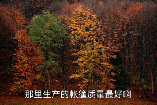 工地帐篷图片，建筑施工工地住帐篷可以吗