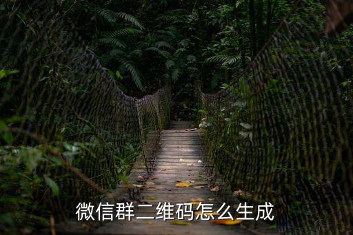 深圳单身微信群二维码，参加深圳夜猫单身交友群是要收费的吗