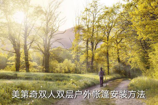 户外帐篷柴火炉视频，烧柴火炉烟囱里滴下的水可以浇花吗