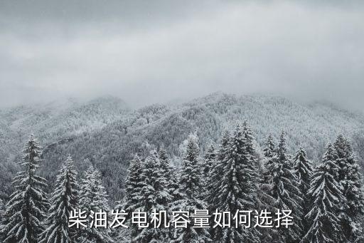 应急电源柴油发电机，应急柴油发电机规范是否有要求需要消防控制室手动启动吗