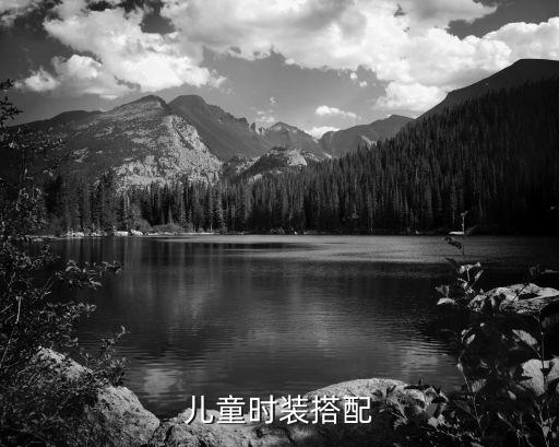 现在小孩的时尚是什么，形容小孩子的时尚词语