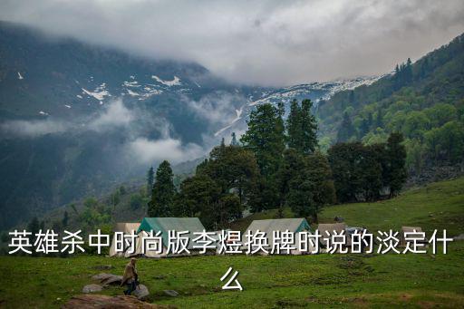 中国时尚什么时候改变，央视财经频道的节目艾莱依时尚中国在什么时间播出