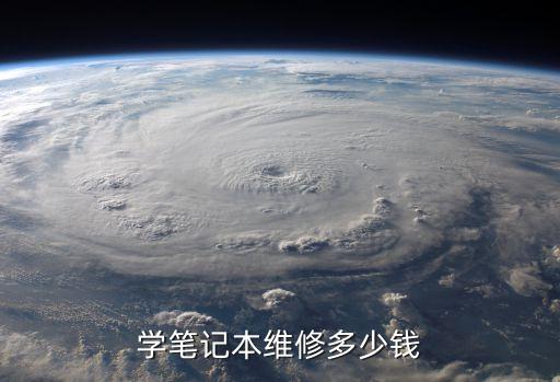 深圳学电脑维修多少钱，现在在深圳计算机维修工程师的工资大概是多少